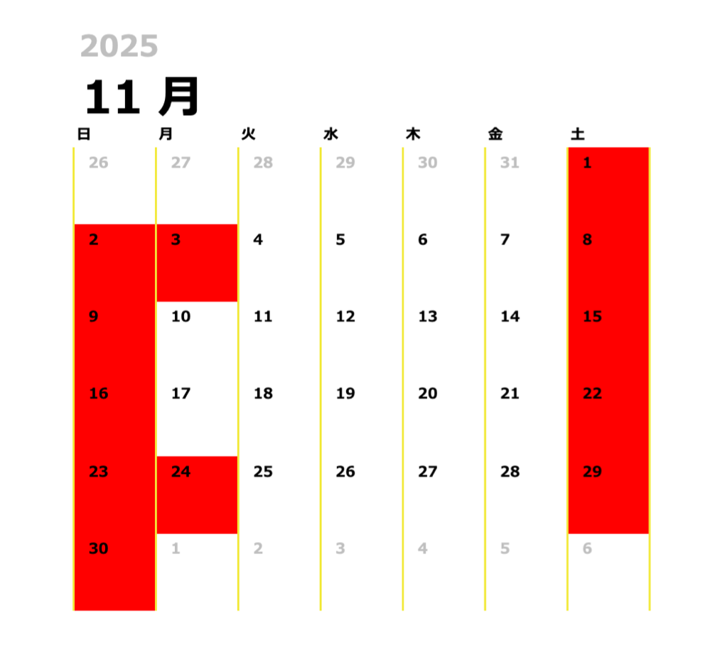 2025年11月の営業日カレンダー