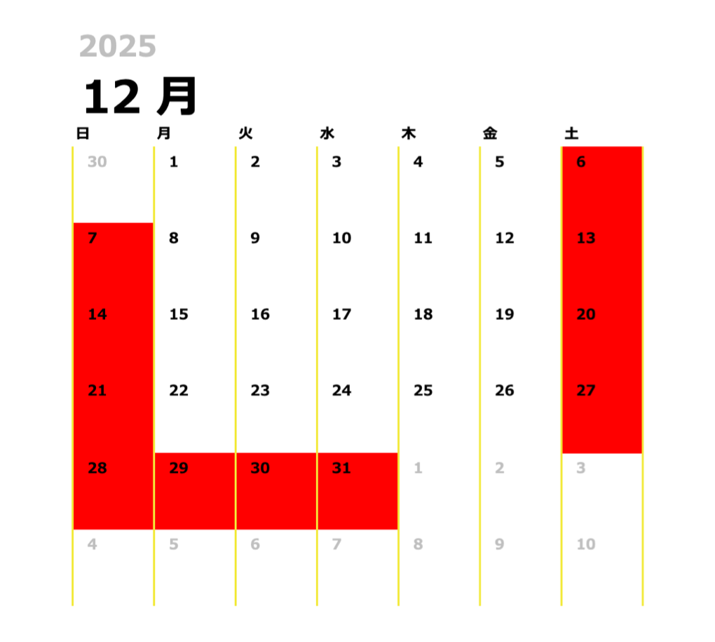 2025年12月の営業日カレンダー