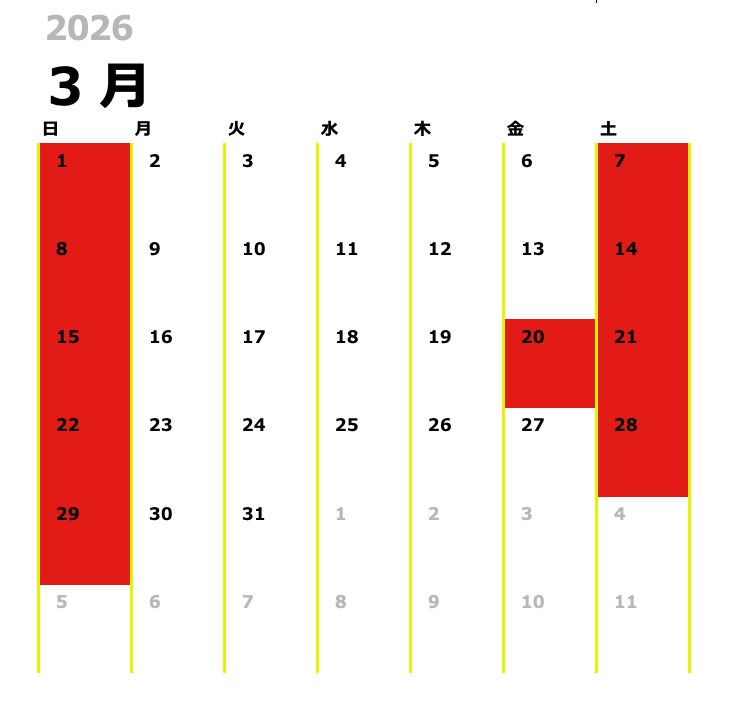 2026年3月の営業日カレンダー