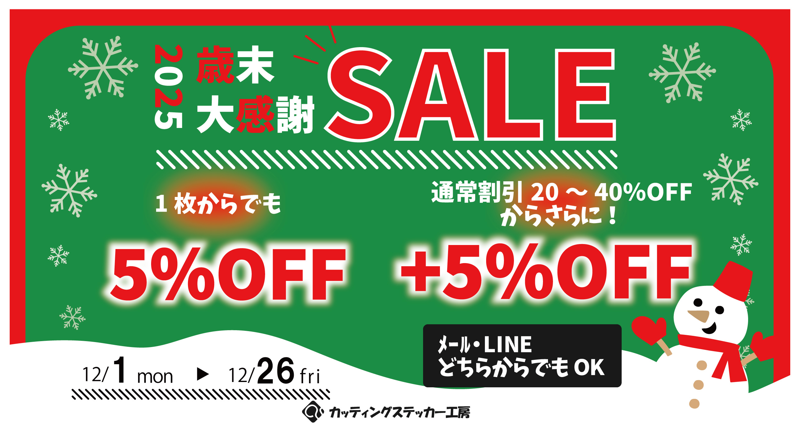 キャンペーンバナー