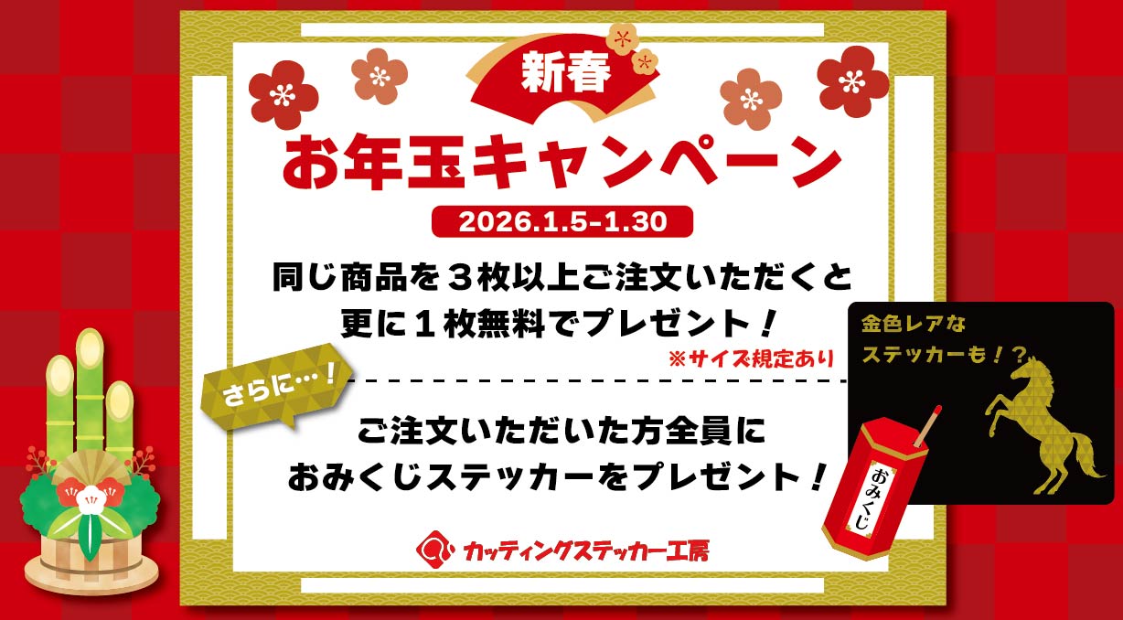 キャンペーンバナー